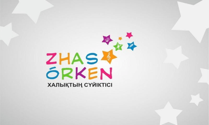 В Казахстане проходит детская премия «Жас Оркен»