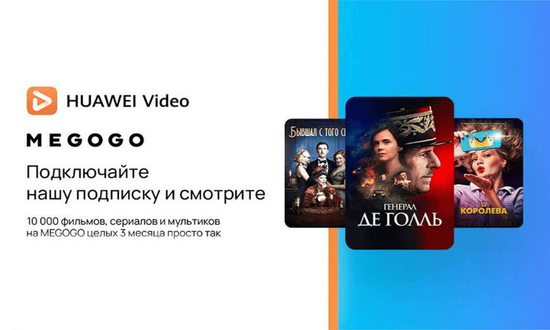 Видеосервис Huawei Video откроет доступ для Казахстана
