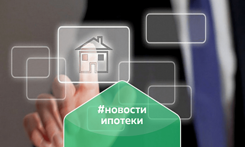 В Казахстане запустили цифровую ипотеку