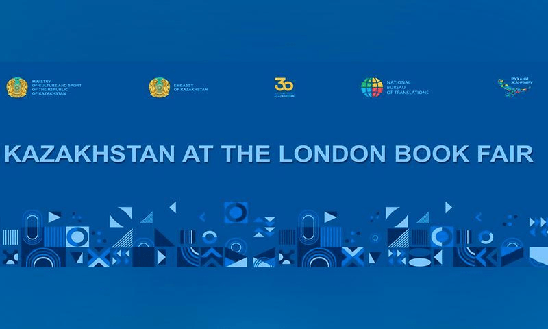 Казахстан стал участником Лондонской книжной ярмарки