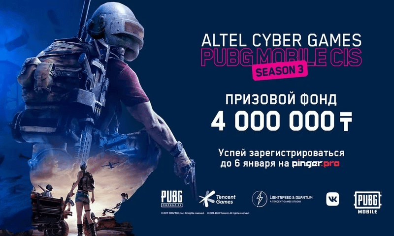 В Казахстане стартуют масштабные кибертурниры ALTEL Cyber Games 2021