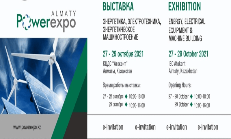 Выставка Powerexpo Almaty 2021