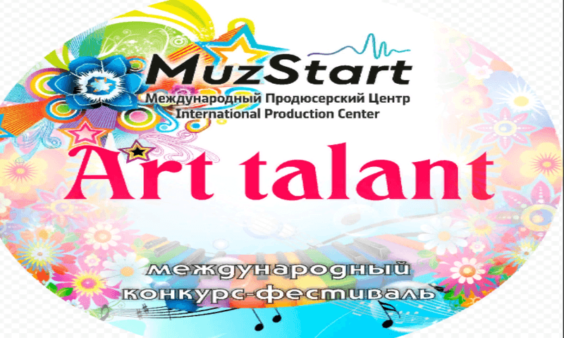 II Международный многожанровый конкурс-фестиваль «ART-ПОКОЛЕНИЕ KZ - 2021»