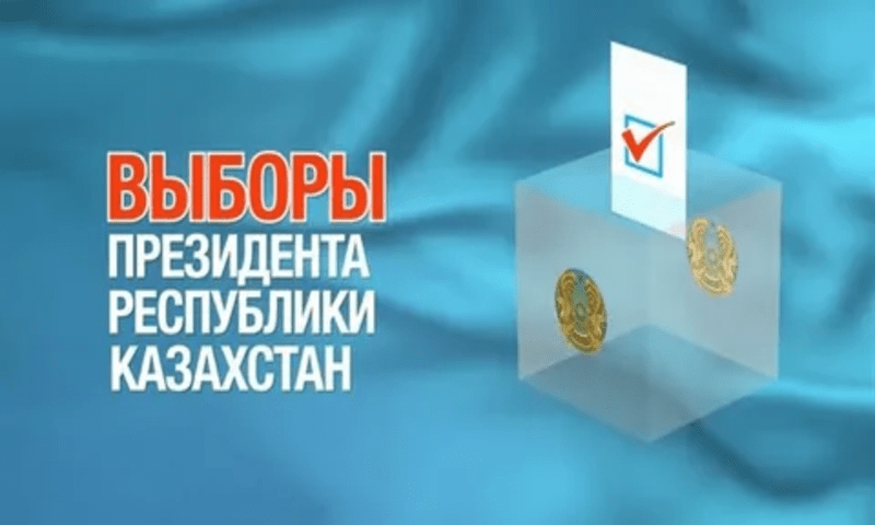 Казахстанцам без бумажного удостоверения не откажут в выдаче избирательного бюллетеня в случае предъявления электронного документа