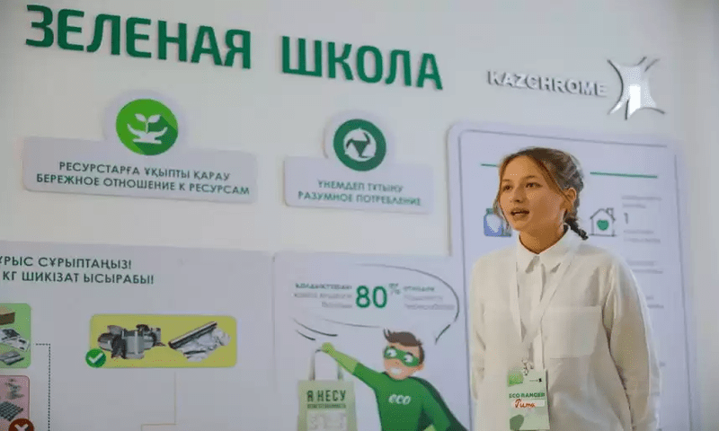 Основам экологической грамотности, бережному отношению к природе обучат учеников двух школ Актюбинской области