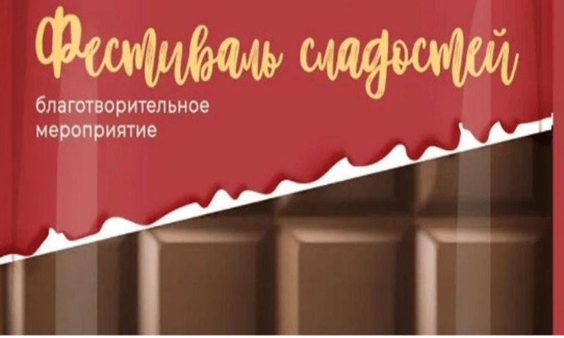 В Карагандинском музее состоится фестиваль сладостей